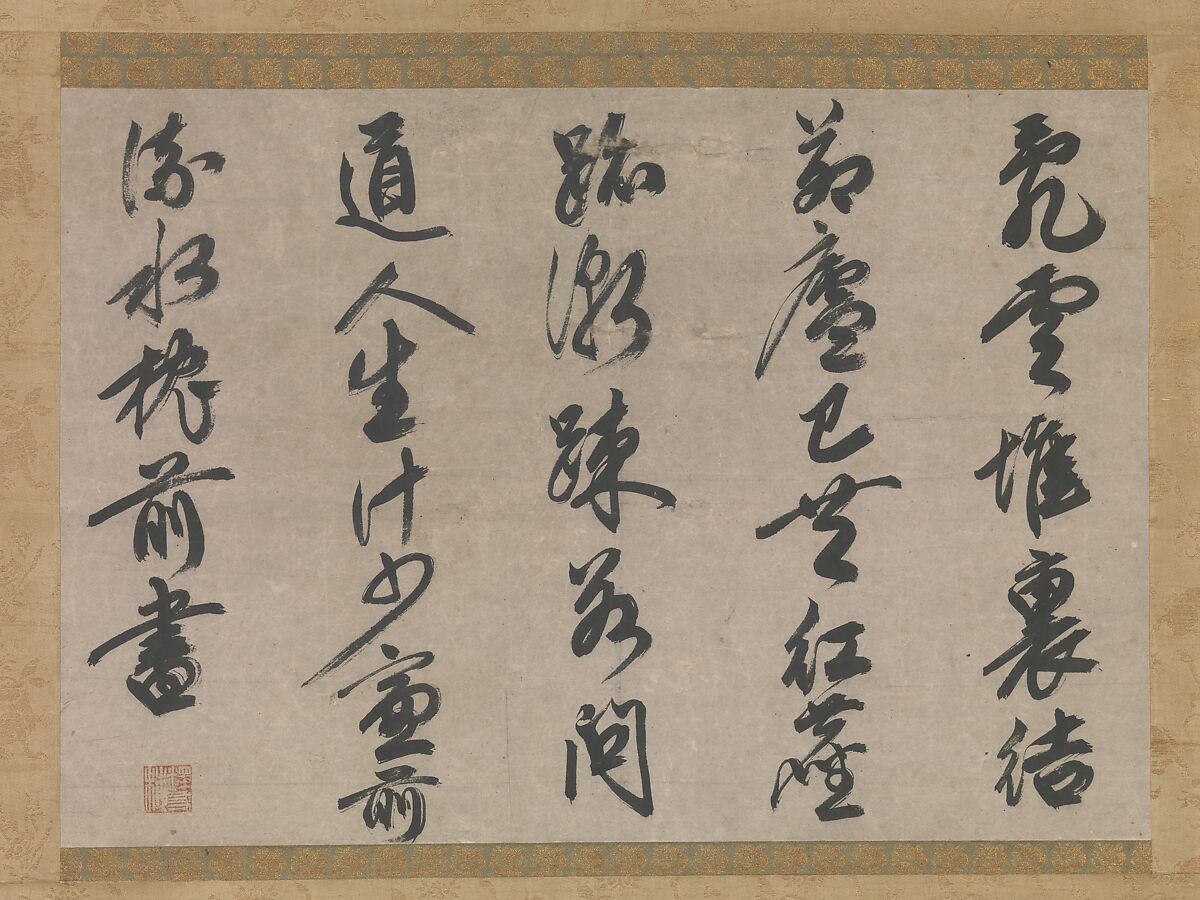 On Reclusion, Sesson Yūbai 雪村友梅, Hanging scroll; ink on paper, Japan