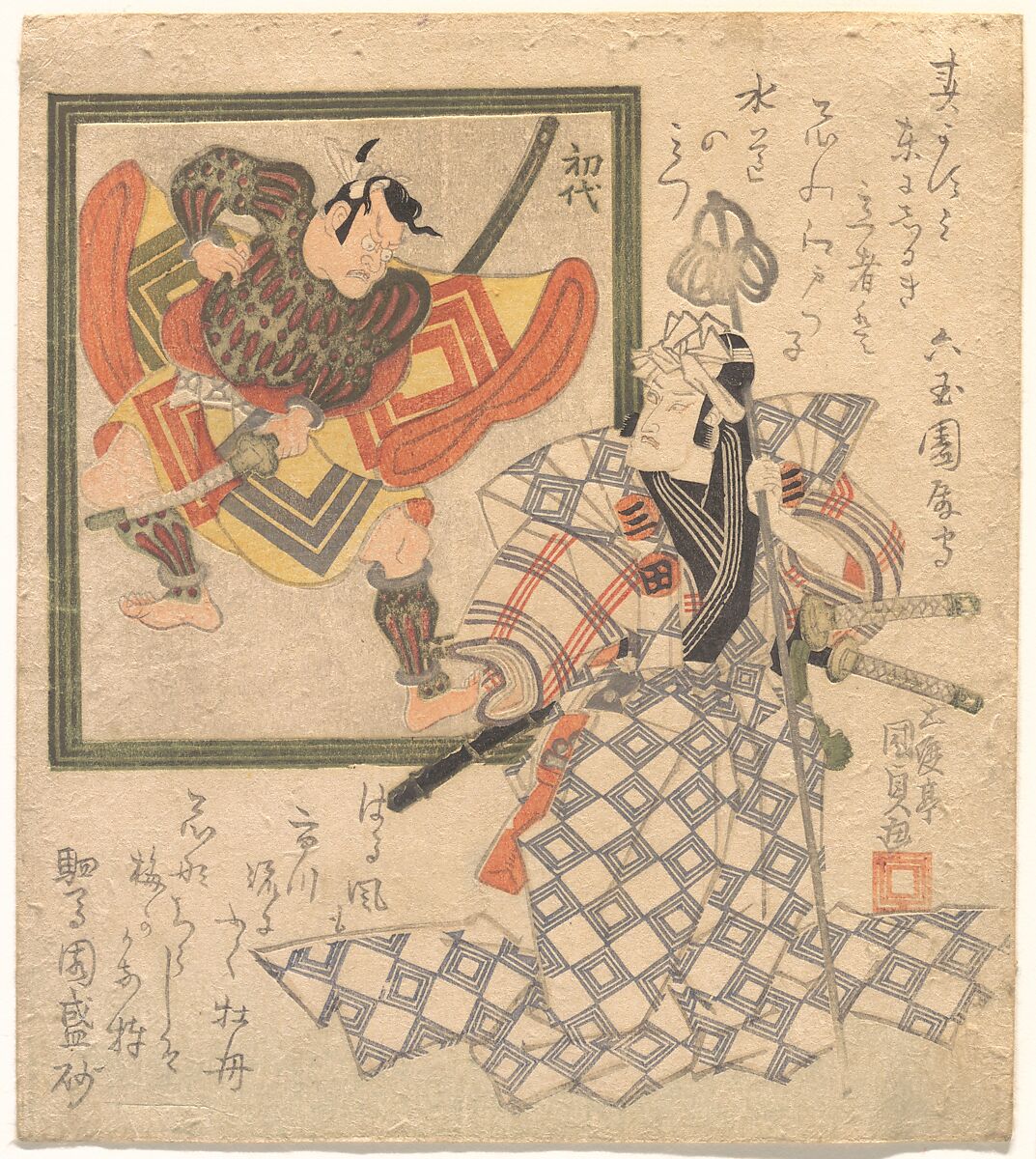 Ichikawa Danjūrō VII Admiring Ichikawa Danjūrō I in an Inset Portrait, Utagawa Kunisada, Woodblock print (surimono); ink, color and metallic pigment on paper; shikishiban, Japan