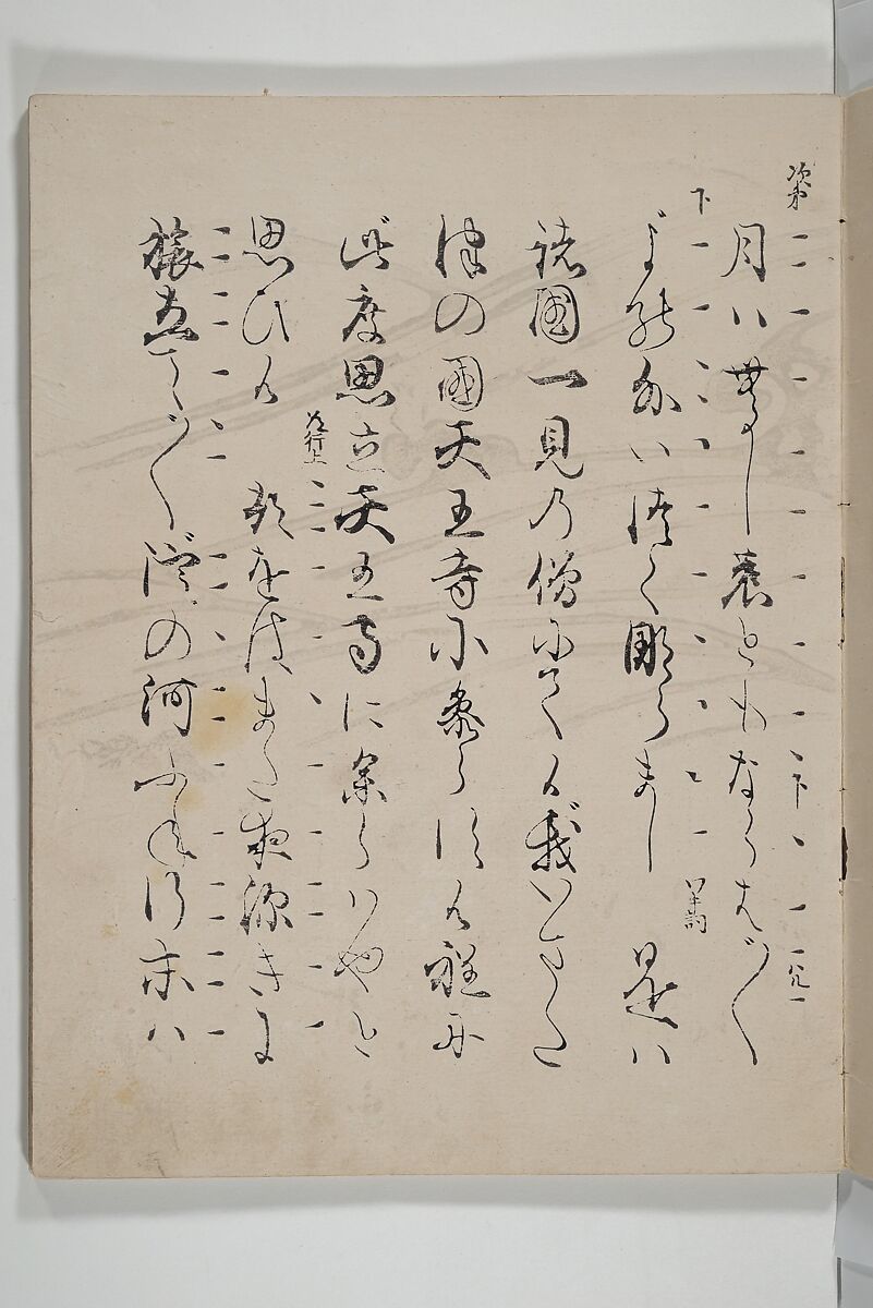 Libretto for the Noh Play Eguchi ( Kōetsu utaibon Kokatsuji ban 