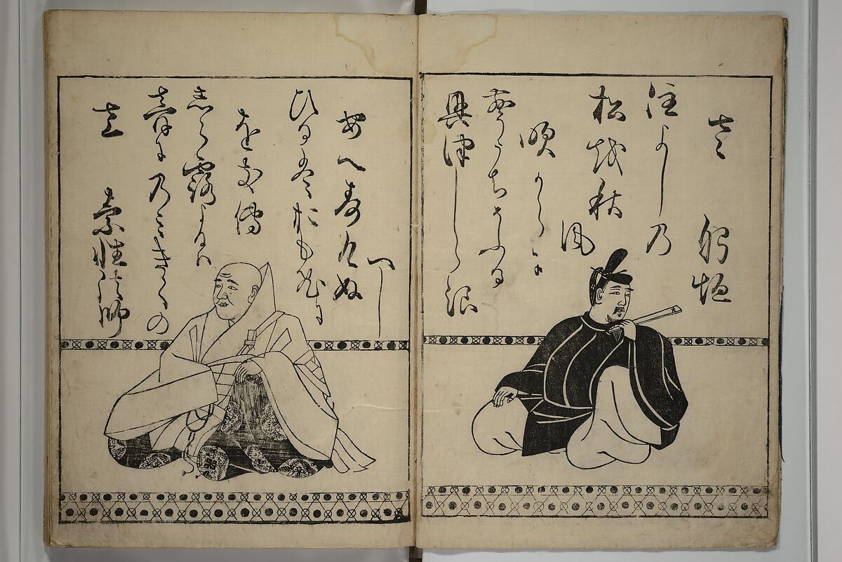 The “Kōetsu Version” of Waka Poems of the Thirty-six Immortals of Poetry (Kōetsu-bon Waka Sanjūrokkasen) 和歌三十歌仙, Unidentified artist, Woodblock printed book; ink on paper, Japan