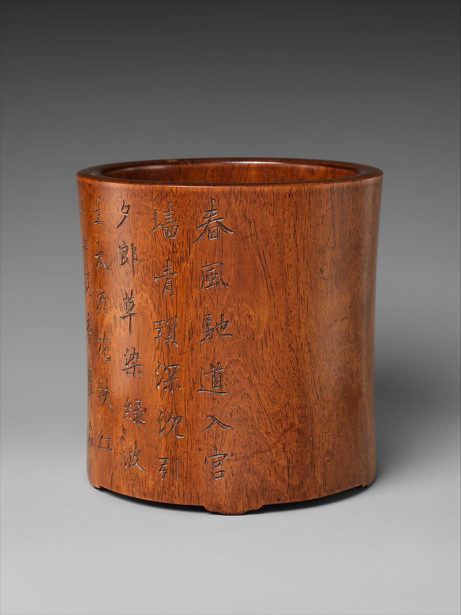 Bamboo brush pot decorated with carved plants and a poem in low relief,  19th century-20th century 