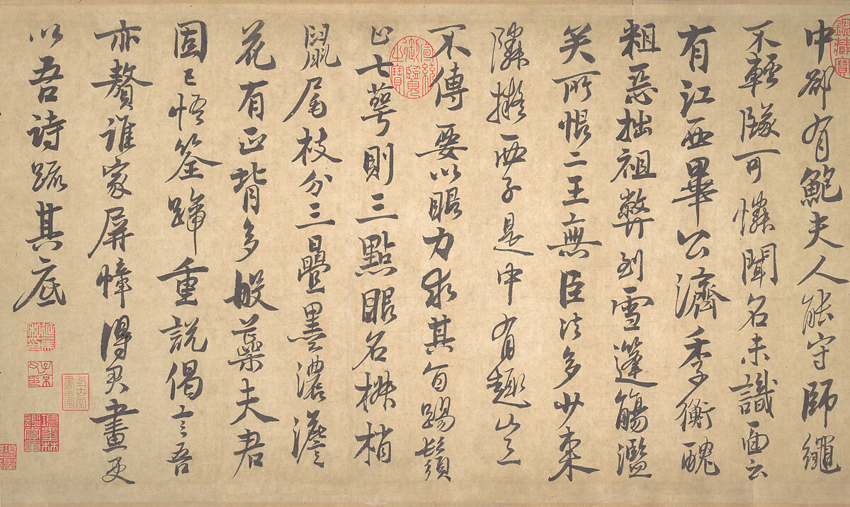 Poems on painting plum blossoms and bamboo, Zhao Mengjian, Handscroll; ink on paper, China