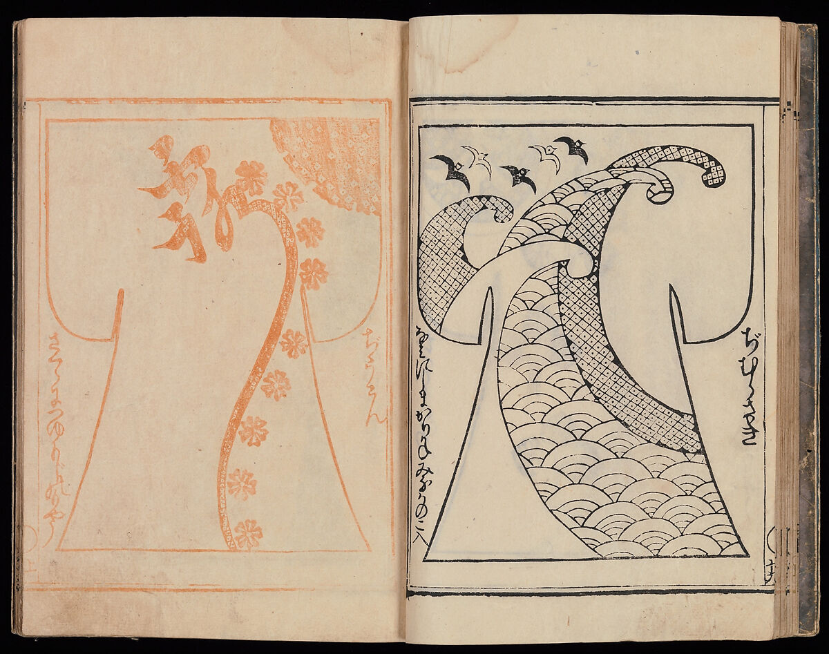 Kosode Pattern Book (On-Hiinagata)  vol. 1, One of a set of two woodblock-printed books; ink and red color on paper, Japan