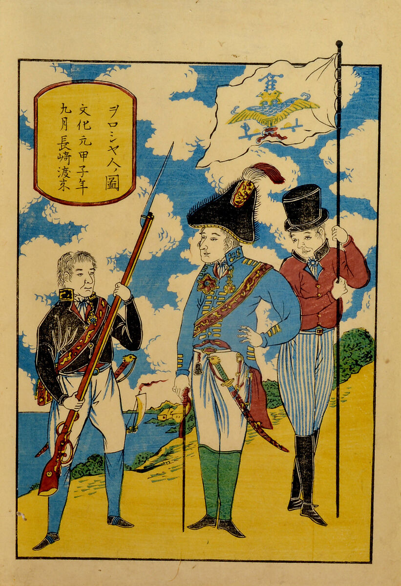 Russians at Nagasaki, Unidentified artist, Woodblock print (kappazuri); ink and stencil-printed color on paper; vertical aiban, Japan