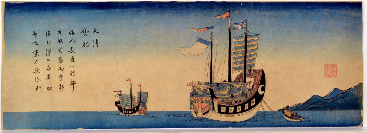Chinese Ships at Nagasaki, Unidentified artist, Woodblock print (nishiki-e); ink and color on paper; horizontal nagaban, Japan