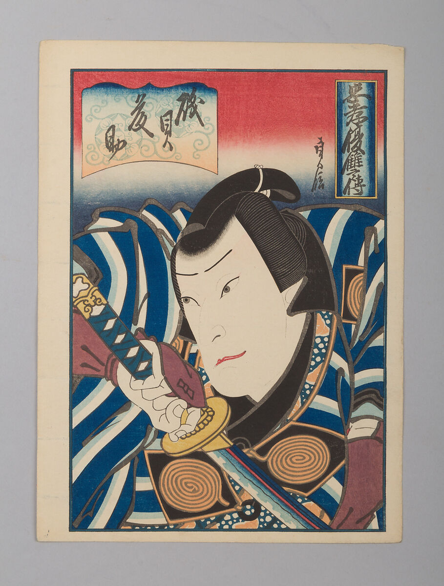 The Actor Arashi Rikaku II as Isogai Tōsuke, from the series Lives of Men who Carried Out Revenge for Loyalty or Filial Piety, Hasegawa Sadanobu 長谷川貞信, Woodblock print (nishiki-e); ink and color on paper; vertical chūban, Japan