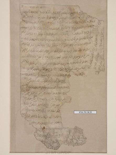 Letter from Judah ha-Levi, Ink on paper