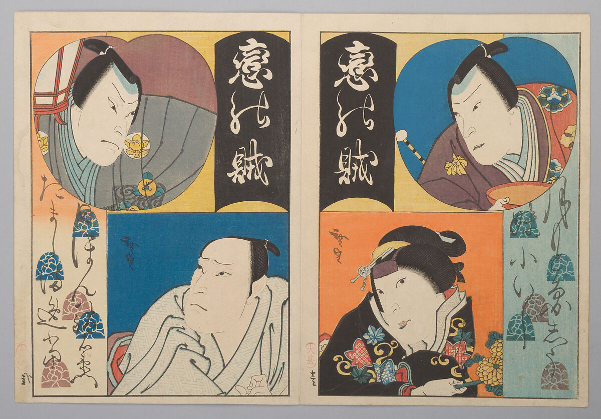 Nine Prints Depicting Dual Portraits of Actors in Roles, Utagawa Hirosada, Nine woodblock prints, Japan