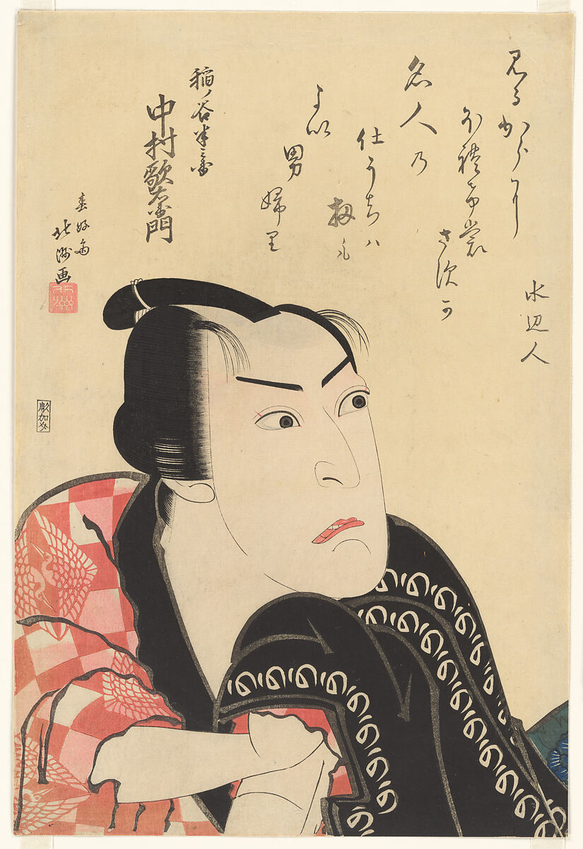 The Actor Nakamura Utaemon III as Inanoya Hanbē, Shunkōsai Hokushū 春好斎北洲, Woodblock print (nishiki-e); ink and color on paper; vertical ōban, Japan