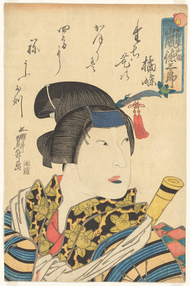 The Actor Arashi Tokusaburō as the Female Gallant (Onnadate) Ohashi, Utagawa Sadamasu (Kunimasu)  初代歌貞升, Woodblock print (nishiki-e); ink and color on paper; vertical ōban, Japan