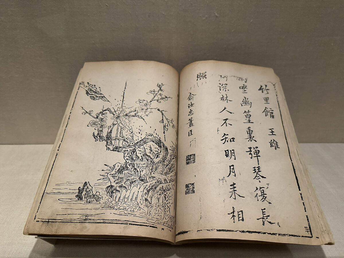 Illustrated Six-Character Poems of the Tang Dynasty, one volume of Eight Kinds of Painting Manuals (vol. 1); Illustrated Poems of Plants and Flowers, one volume of Eight Kinds of Painting Manuals (vol. 2), Cai Chonghuan, Two volumes of woodblock-printed books; ink on paper, China