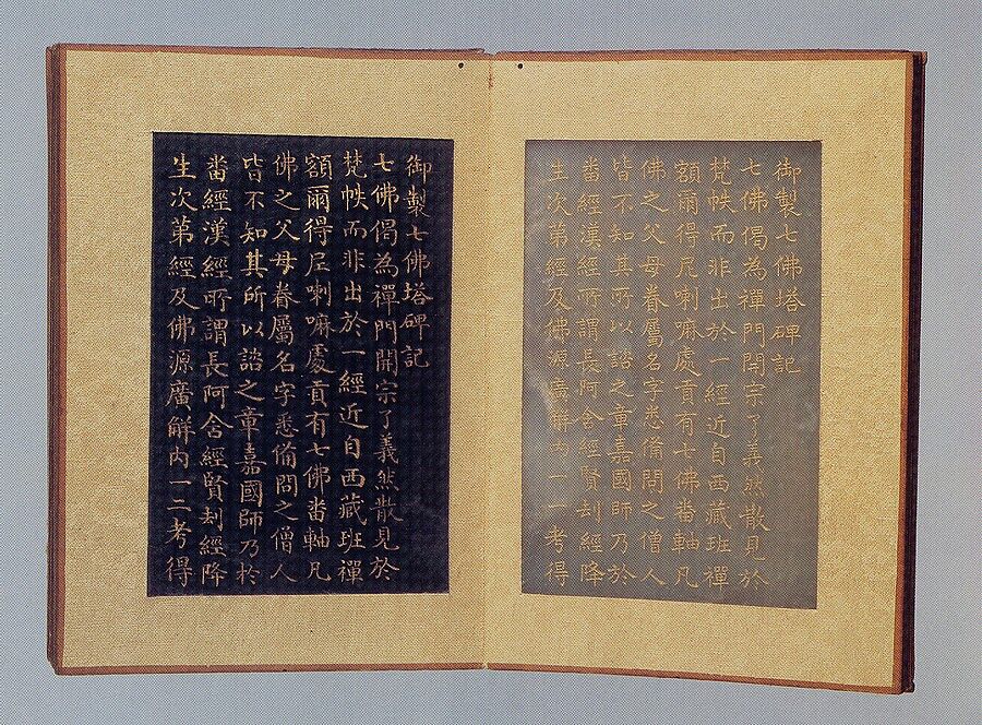 Jade book, Jade (nephrite), China