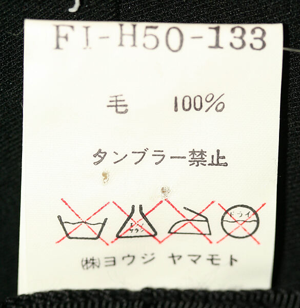 Hat, Yohji Yamamoto (Japanese, born Tokyo, 1943), wool, cotton, silk, Japanese