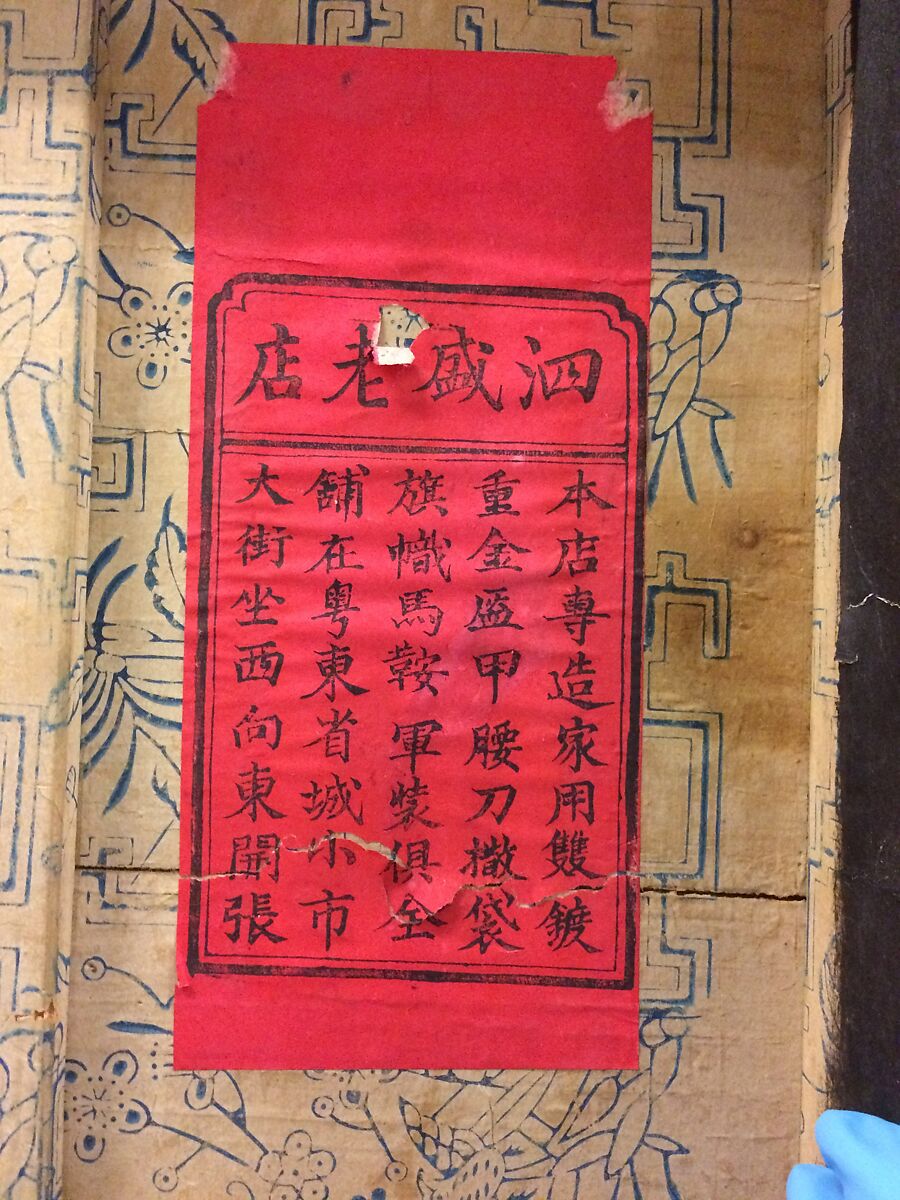 Armor with Archery Equipment and Box, Textile (silk), copper alloy, steel, gold, silver, wood, leather, lacquer, paper, pigment, Chinese