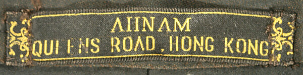 Military coat, [no medium available], American