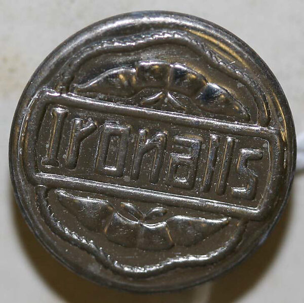 Button, metal, American or European