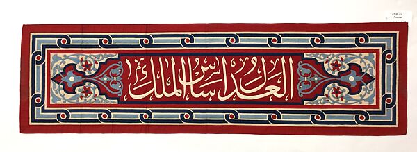 Tent panels (Khayamiya), Cotton; appliqué and embroidery