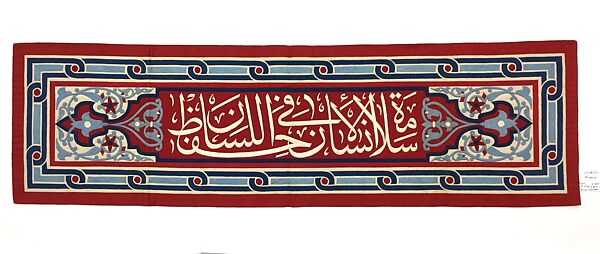 Tent panels (Khayamiya), Cotton; appliqué and embroidery