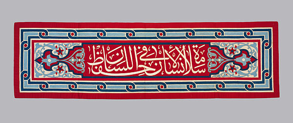 Tent panels (Khayamiya), Cotton; appliqué and embroidery