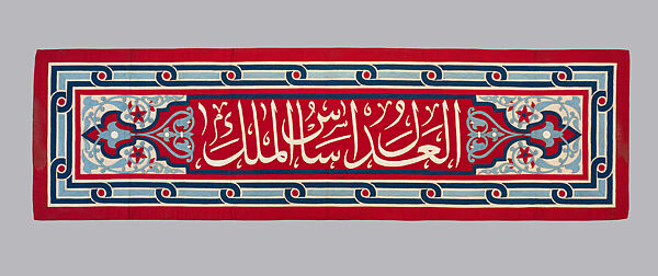 Tent panels (Khayamiya), Cotton; appliqué and embroidery