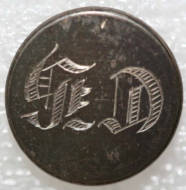 Button, metal, British