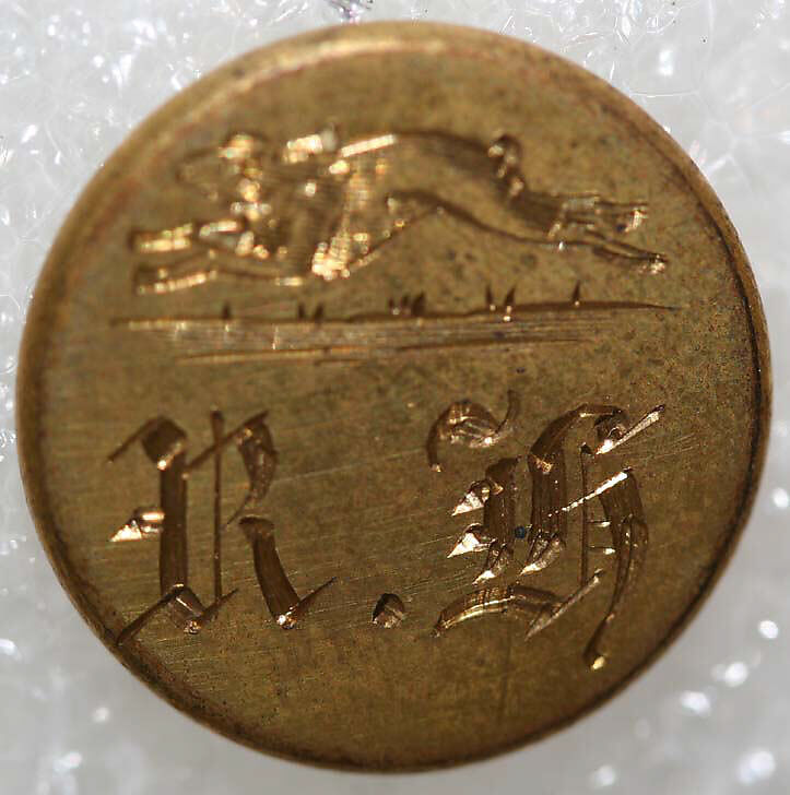 Button, metal, British