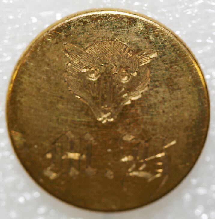 Button, metal, British