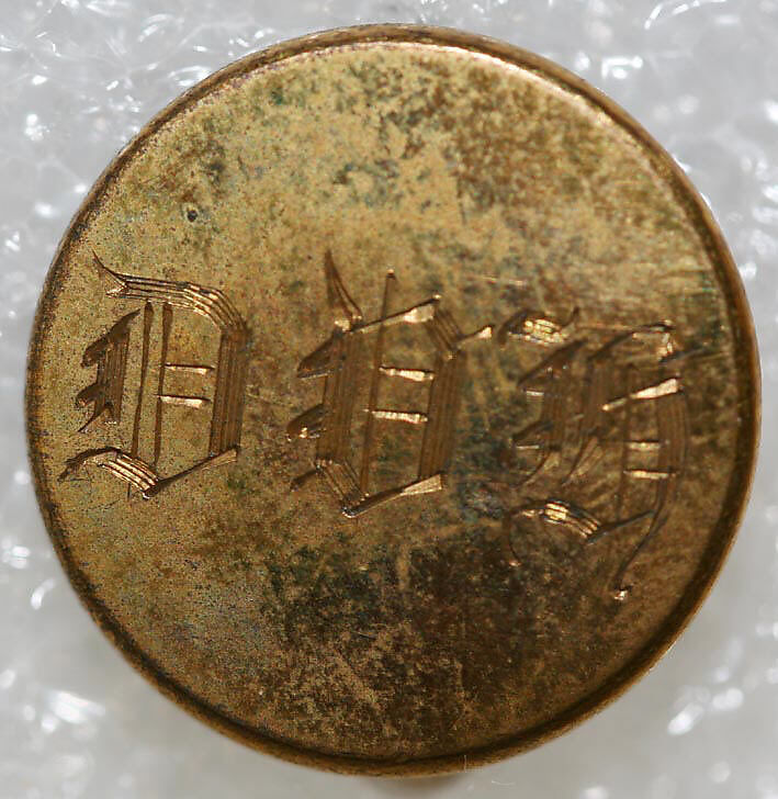 Button, metal, British