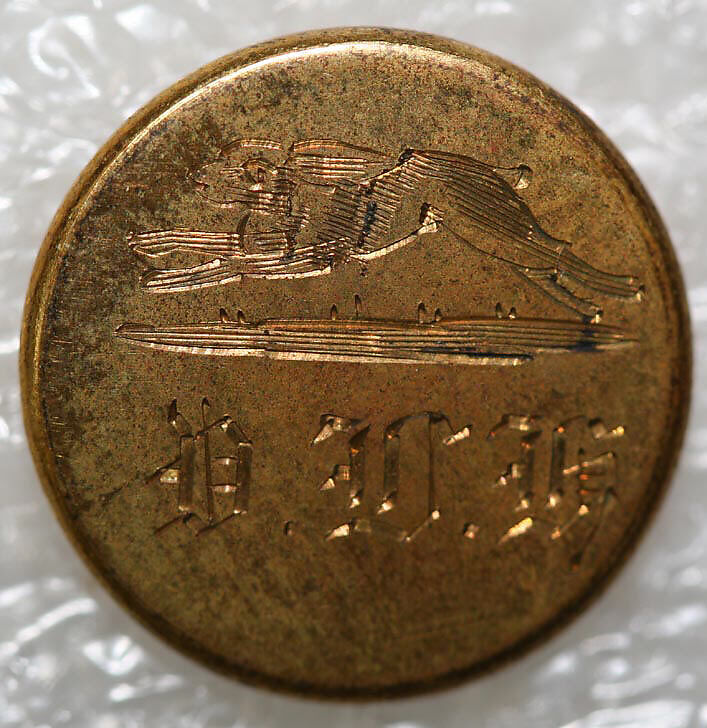 Button, metal, British