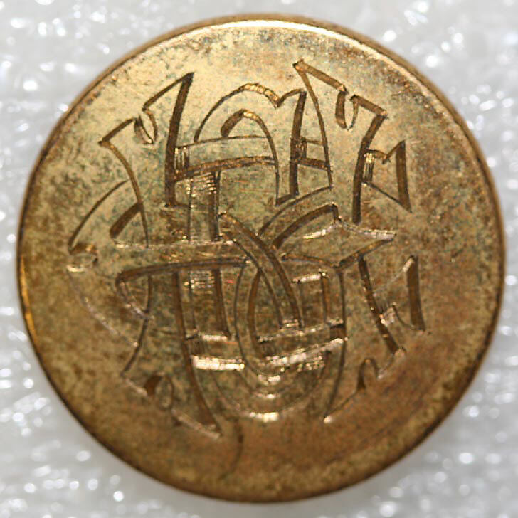 Button, metal, British