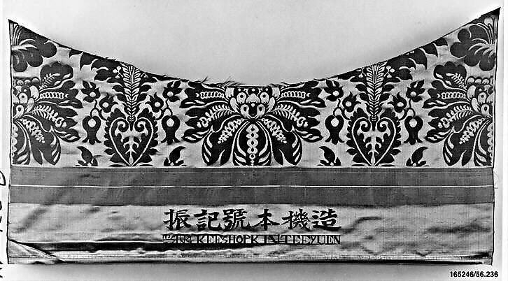 Piece, Silk, damask, woven, Chinese 