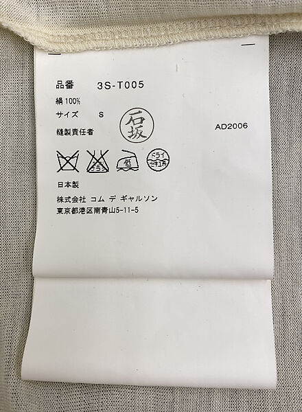 Ensemble, tao Comme des Garçons (Japanese, founded 2005), (a) silk; (b) paper; (c, d) cotton; (e, f) leather, Japanese