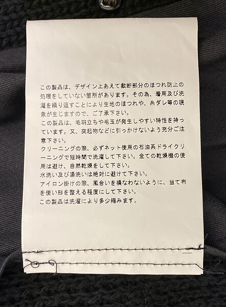 Coat, Comme des Garçons (Japanese, founded 1969), wool, cotton, synthetic fiber, plastic, Japanese