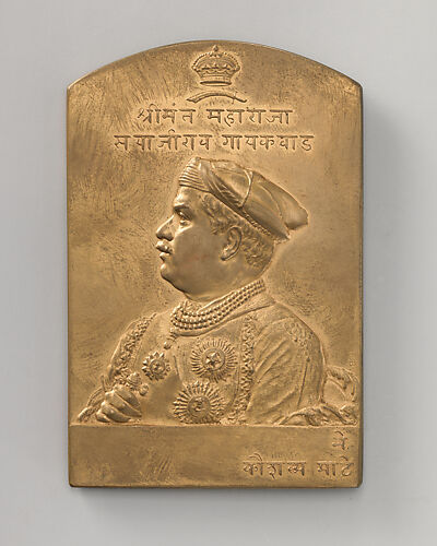 Commemorating the rulers of the Baroda State, Sayaji Rao, Gaekwar, (1820–48) (one of a set of eight)
