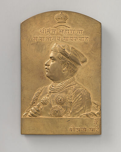 Commemorating the rulers of the Baroda State, Khanderao, Gaekwar, (1857–71) (one of a set of eight)