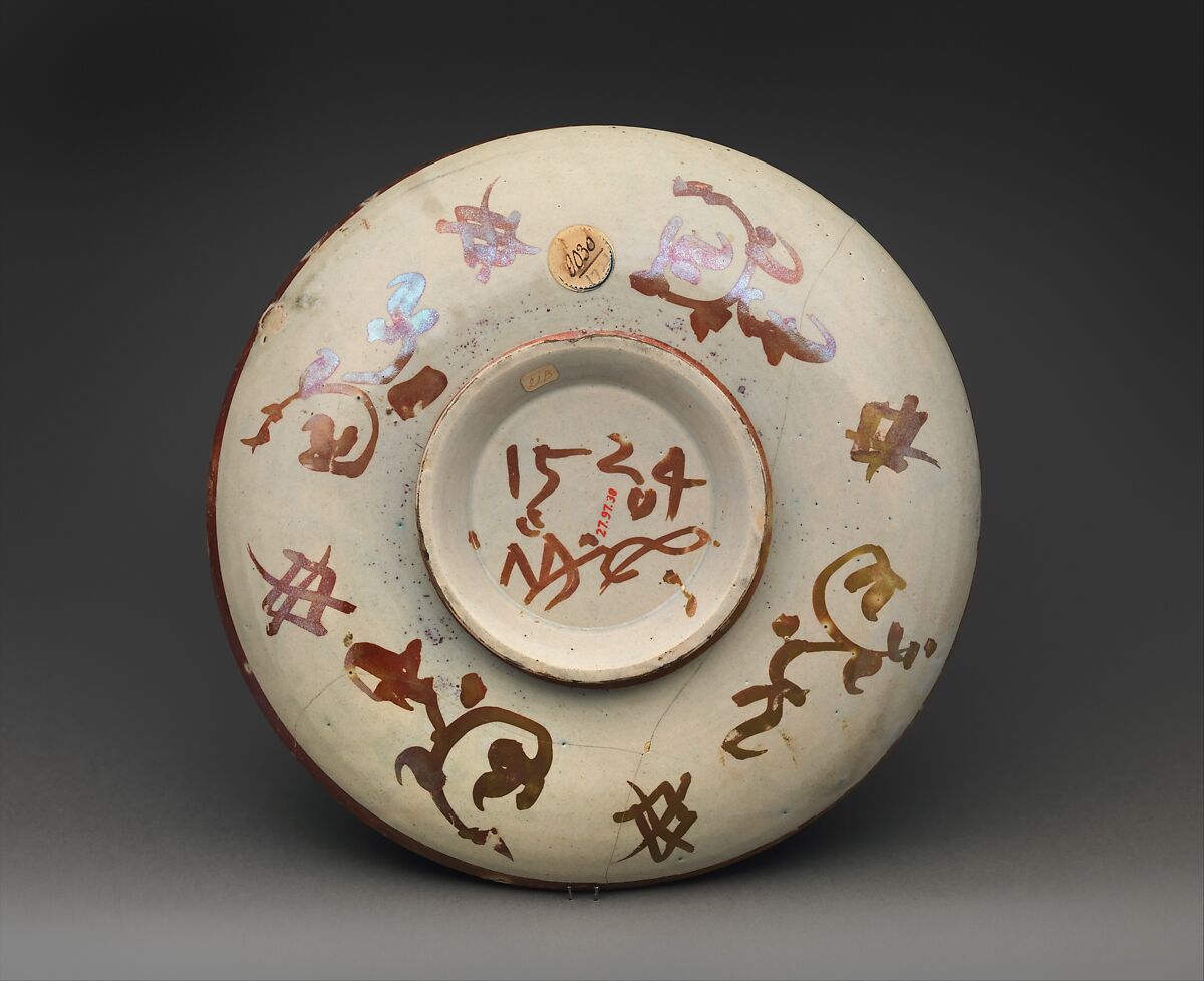 Armorial bowl, Workshop of Maestro Giorgio Andreoli (Italian (Gubbio), active first half of 16th century), Maiolica (tin-glazed earthenware), lustered, Italian, Gubbio