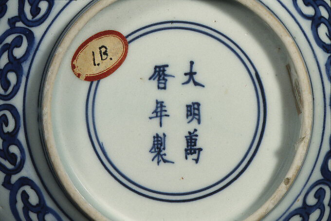 Two-handled bowl from Burghley House, Lincolnshire, Hard-paste porcelain, gilded silver, British, London mounts and Chinese porcelain