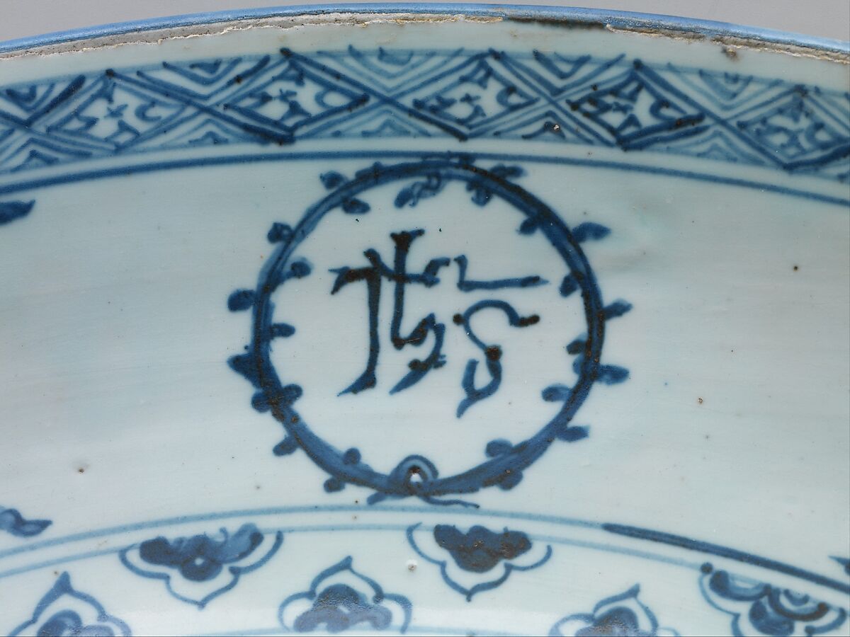 Dish with IHS monogram, armillary sphere, and Portuguese royal arms, Hard-paste porcelain with underglaze cobalt blue decoration (Jingdezhen ware), Chinese, for Portuguese market