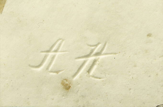 Lovers with Cupids, Royal Porcelain Manufactory (Danish, 1775–present), Hard-paste porcelain, Danish, Copenhagen