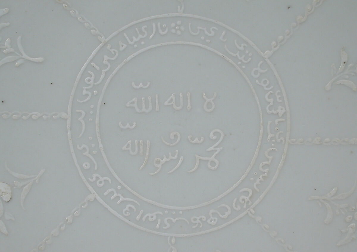 Dish, Hard-paste porcelain, Chinese, for Near Eastern market