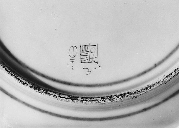 Plate, Edmé Samson (French, 1810–1891), Hard-paste porcelain, French, Paris