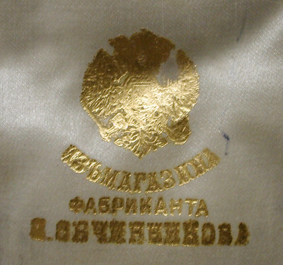 Christ Preaching, Russian Painter  , ca. 1890, Gold, enamel, pearls; oil on wood, Russian