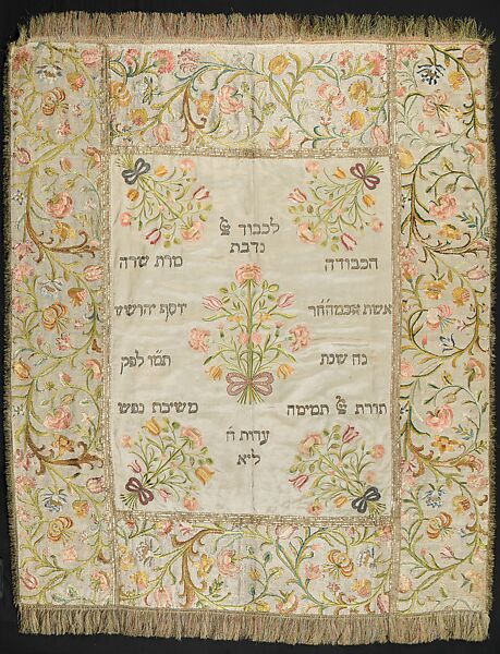 Torah Ark Curtain (Parokhet), Silk satin and linen, embroidered with silk and metal-wrapped thread, metallic braid, silk and metallic fringe, Northern Italy 