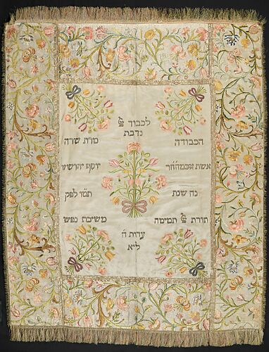 Torah Ark Curtain (Parokhet)
