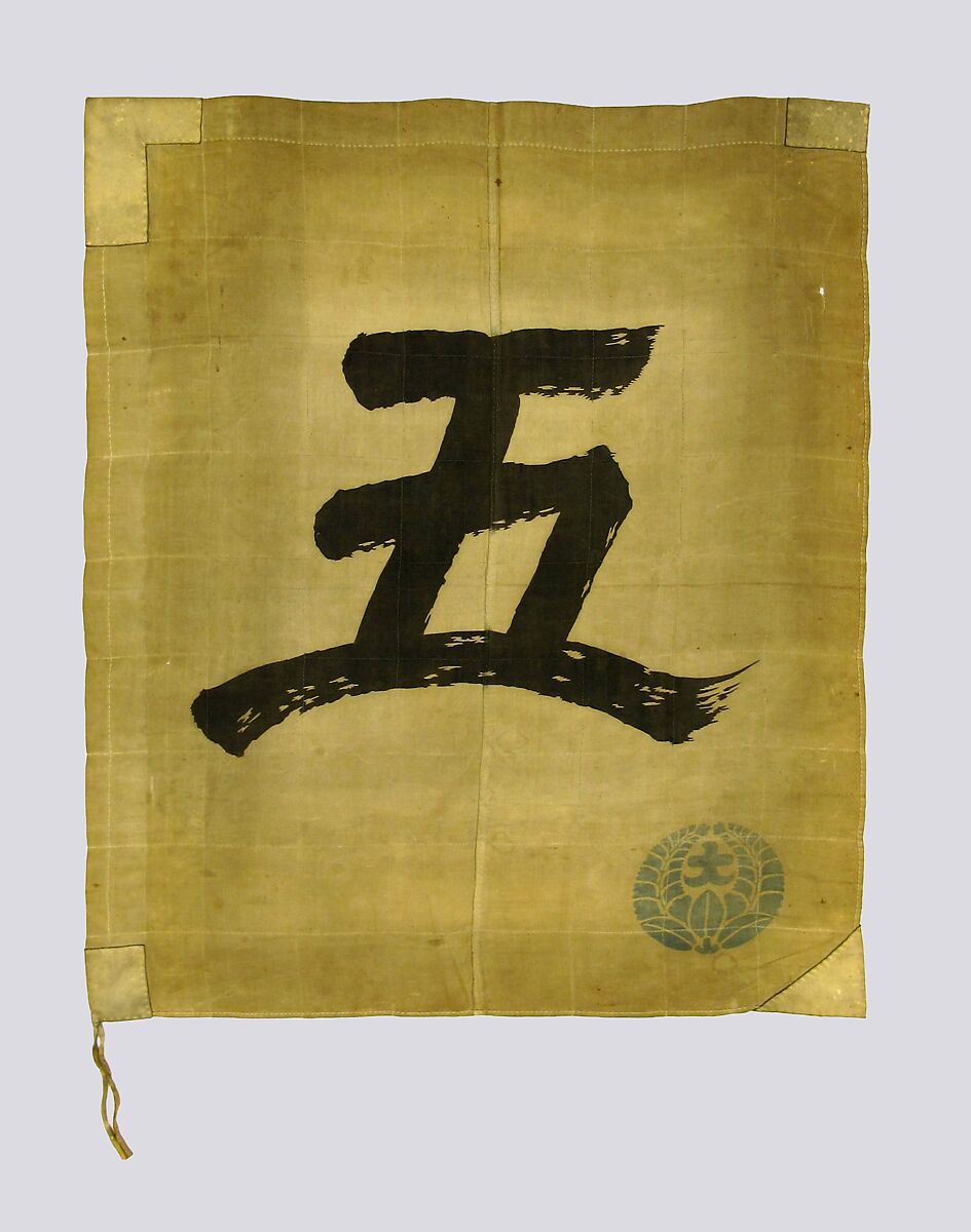 Banner (Hata), Silk, leather, Japanese 