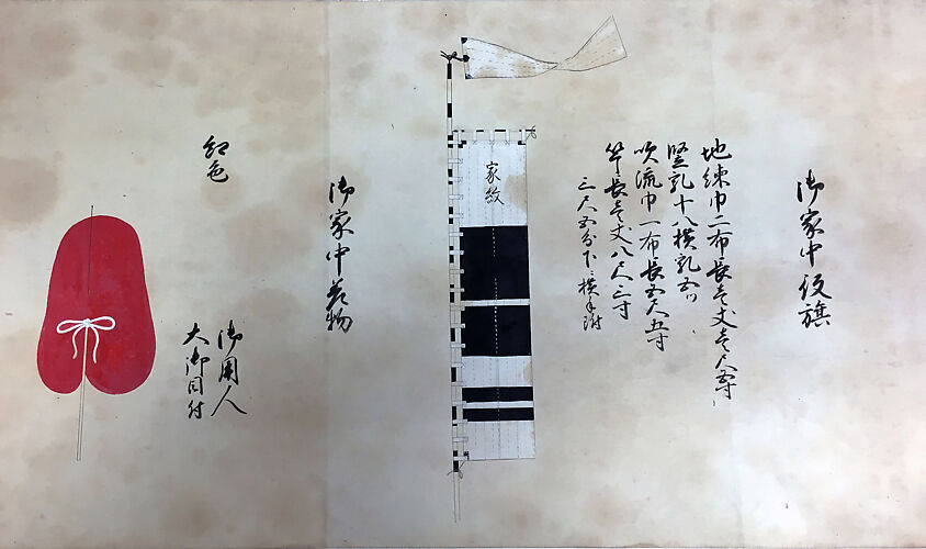 Illustration of Sign or Badge (on Banner, Costume, etc.) Proscribed for Subjects of the Tokugawa