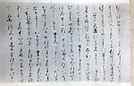 伴大納言絵詞 <i>Ban Dainagon Ekotoba</i> (The Tale of Great Minister Ban), Painted by Mitsunaga Kasuga (Japanese, possibly active 11th–12th century), Ink on paper, Japanese