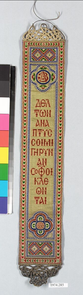 Bookmark, Silk and metal thread, Russian or French 