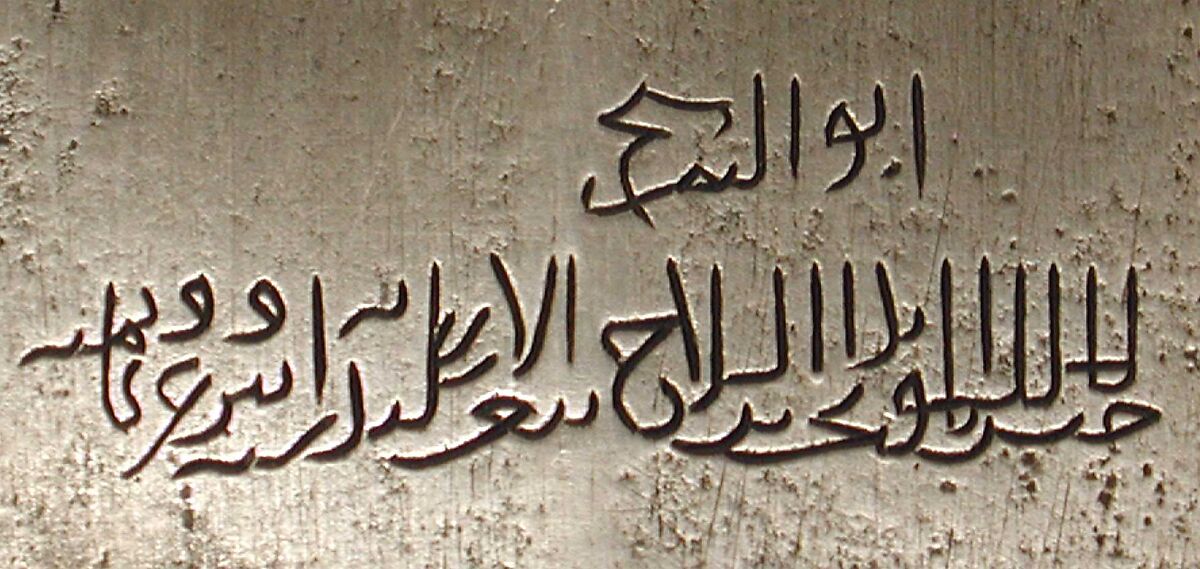 Sword from the Arsenal of Alexandria, Steel, wood, European