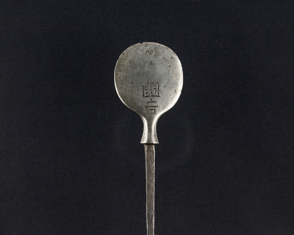 Arrowhead (<i>Yanone</i>), Steel, Japanese 